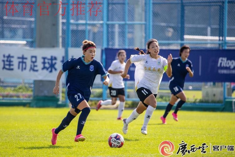 广西平果呗侬女足夺得2025女甲联赛冠军 与四川女足携手升超