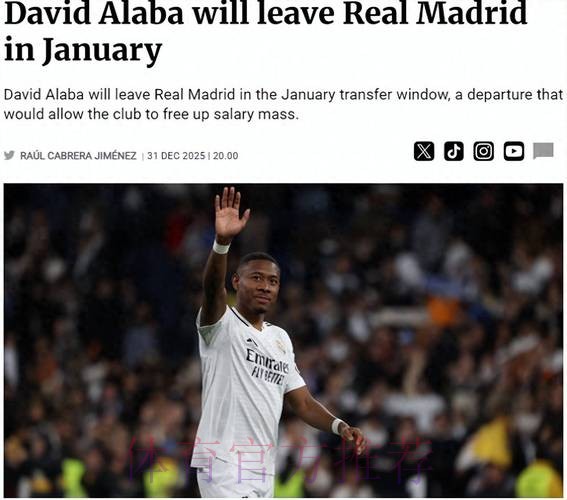 西媒:皇马会在冬窗尝试出售门迪 他们想签阿方索 西媒:皇马会在冬窗尝试出售门迪 他们想签阿方索