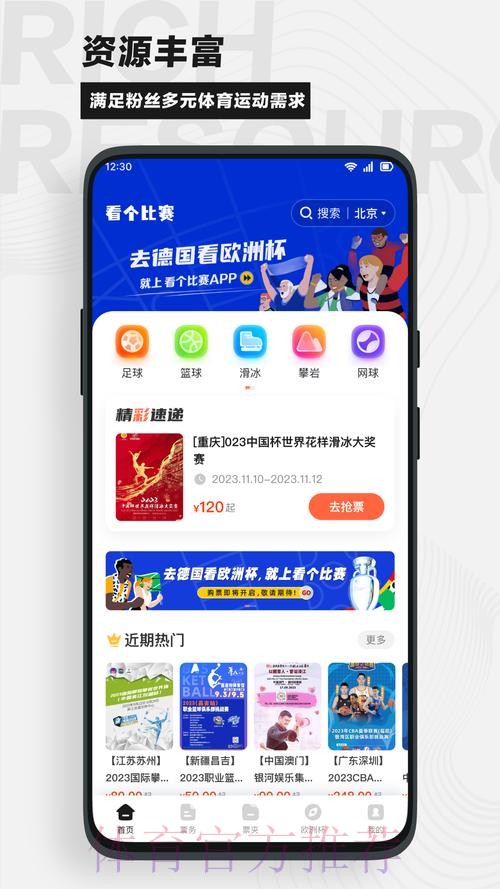 官方正版世界杯买球APP下载最新网址 官方正版世界杯买球APP下载最新网址