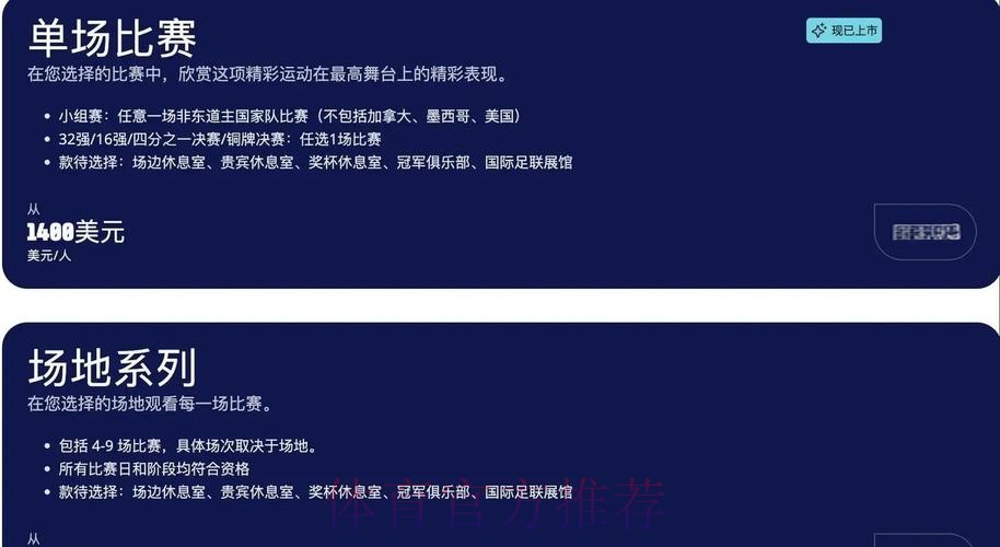 世界杯下注入口:只有可靠渠道才是玩家的首选 世界杯下注入口:只有可靠渠道才是玩家的首选