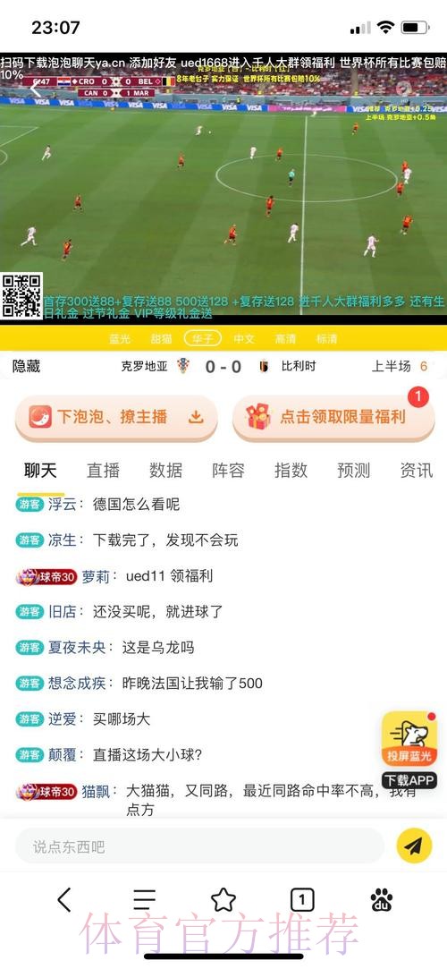 世界杯投注网站哪家最靠谱？