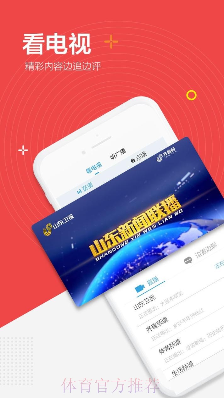 下载官方APP，世界杯下注更畅通无阻