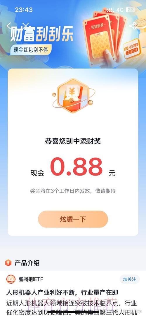 下载官方APP，世界杯下注更畅通无阻